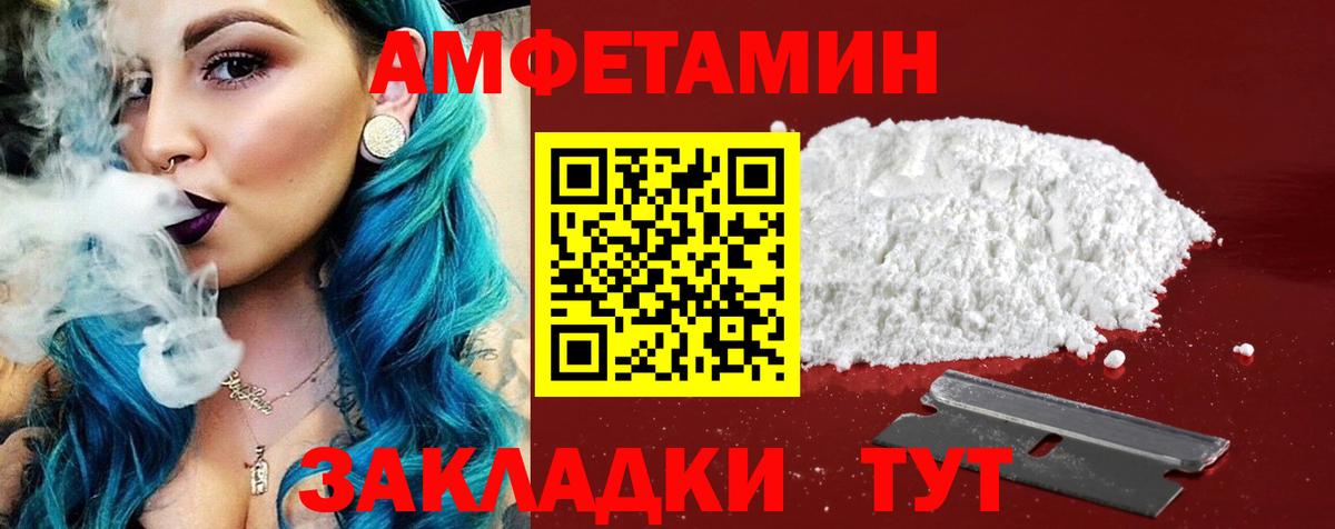 АМФЕТАМИН VHQ Луга