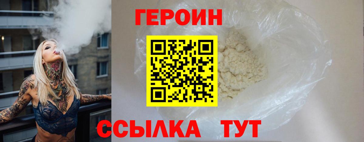 ГЕРОИН  Вход с VPN  Луга  ГЕРОИН Афган 