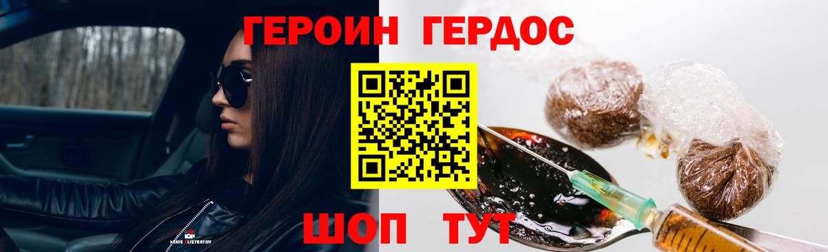 Героин Афган Луга