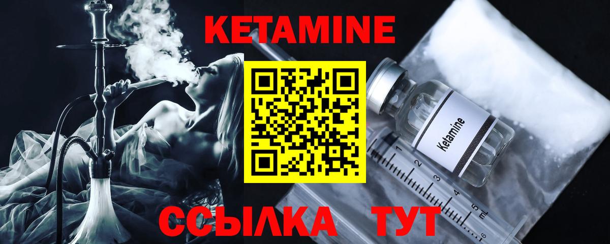 Кетамин VHQ  КЕТАМИН ketamine  Вход с VPN  Луга 