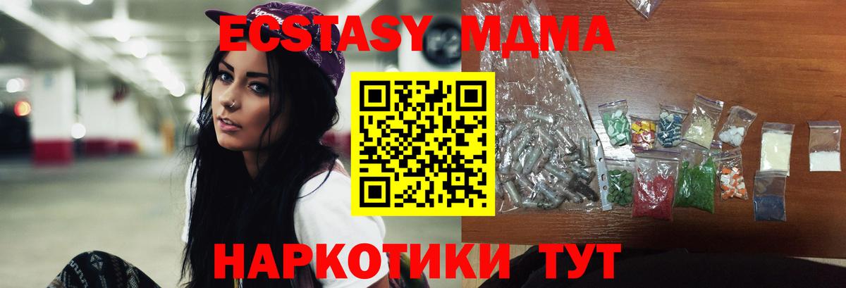 MDMA crystal Луга