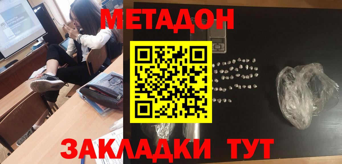 Луга  МЕТАДОН VHQ  Вход с VPN  Метадон VHQ 