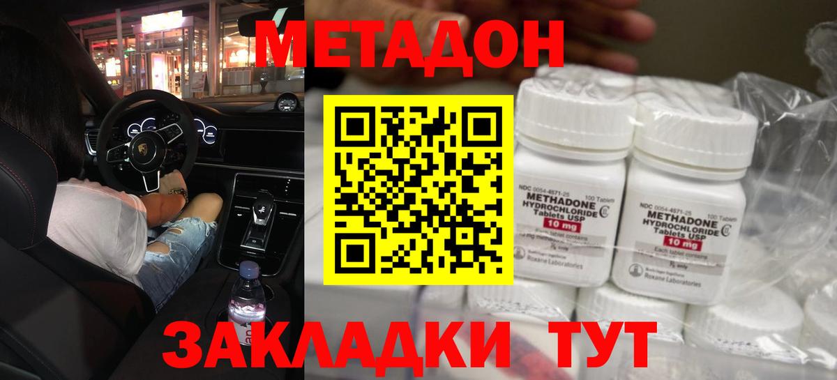 МЕТАДОН белоснежный Луга