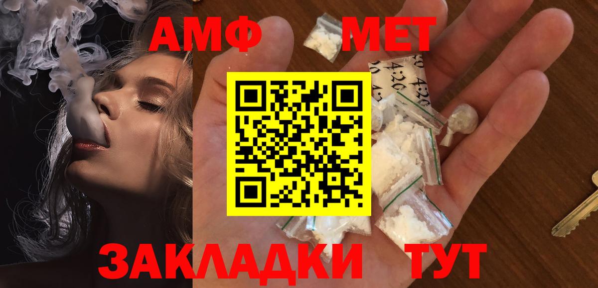 Первитин Декстрометамфетамин 99.9%  Вход с VPN  Луга 