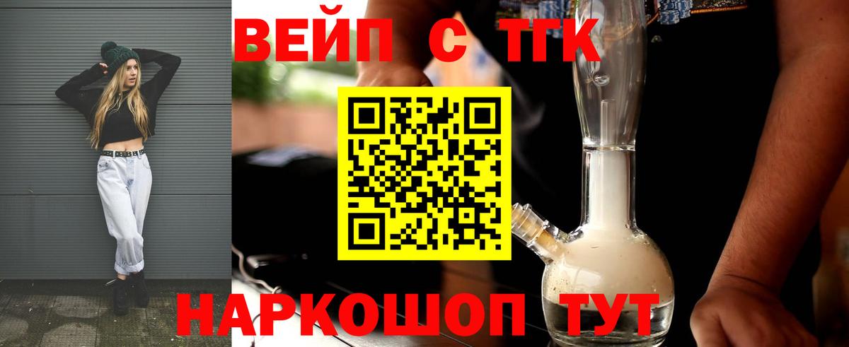 Дистиллят ТГК жижа Луга